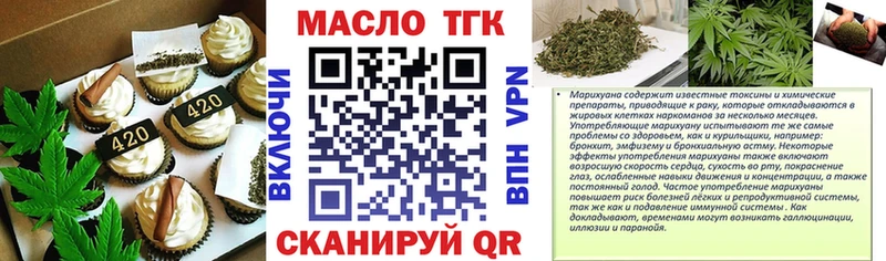 Еда ТГК марихуана  Уссурийск 
