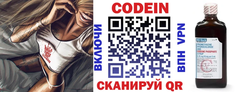 гидра маркетплейс купить наркоту Уссурийск Codein Purple Drank