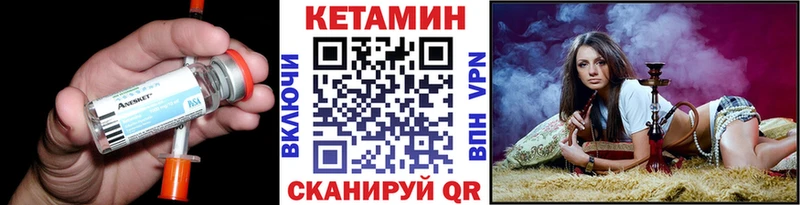 КЕТАМИН VHQ  Уссурийск 