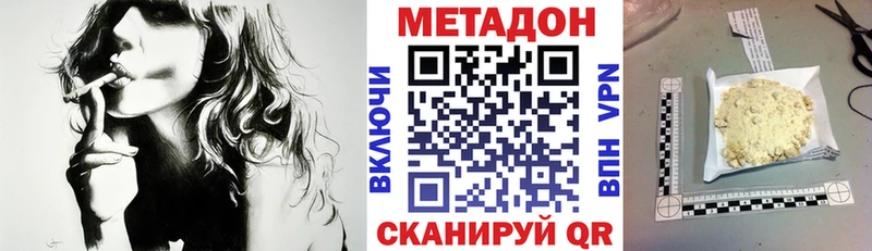 купить  сайты  Уссурийск  МЕТАДОН кристалл 