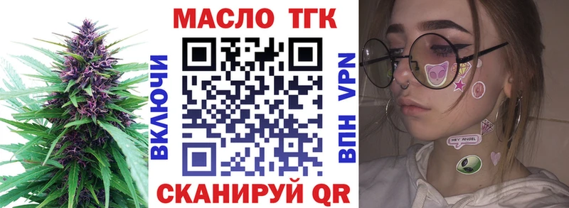 закладки  Уссурийск  ТГК вейп с тгк 