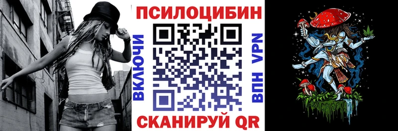 Псилоцибиновые грибы Cubensis  Уссурийск 